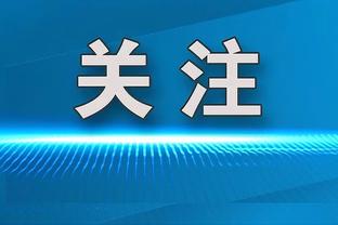 朱辰杰：回虹口比赛对我们很熟悉 教练组对我这个位置有新的布置